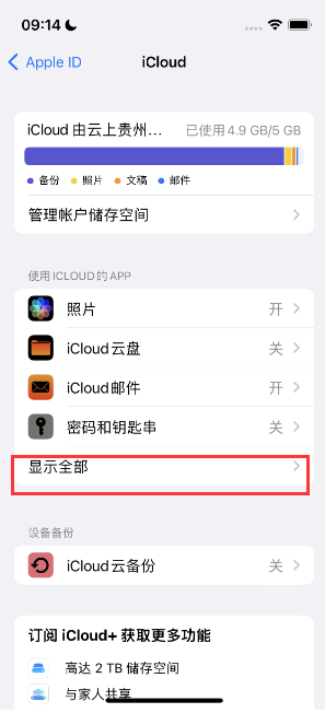 清丰apple维修分享AppleMusic音乐库里出现了别人的歌单怎么办 